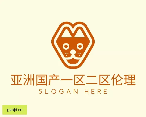 知道亚洲国产一区二区伦理